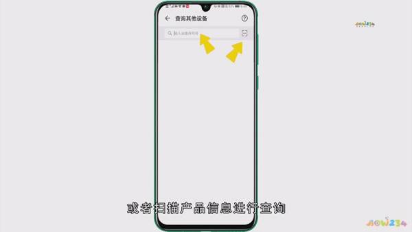 怎么去华为验手机