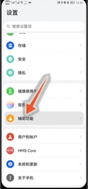 华为手机怎么防止弹窗