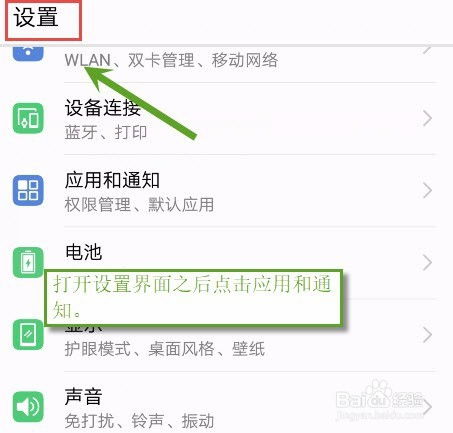 华为手机显卡怎么查看