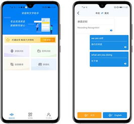 华为手机速录怎么设置