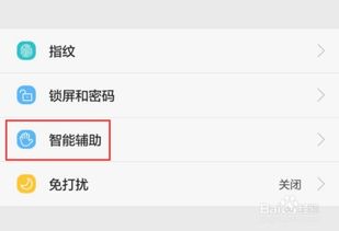 华为手机怎么定时发送