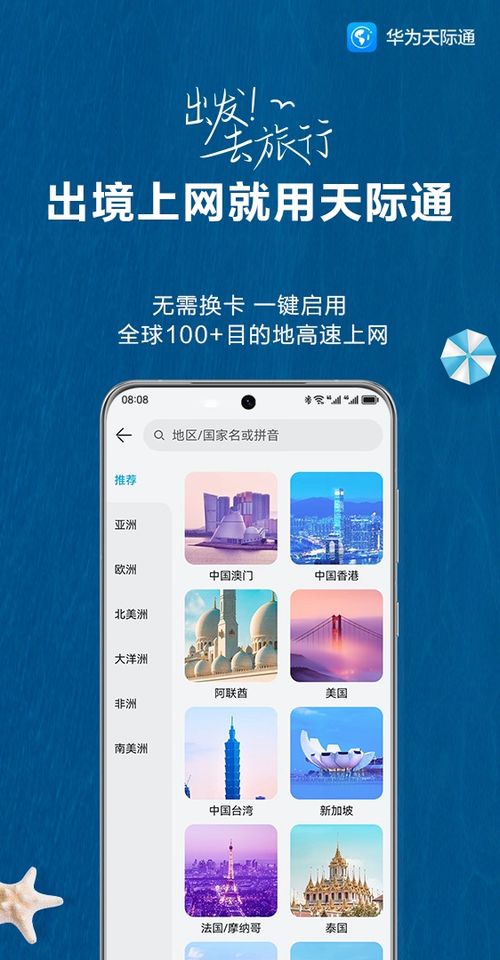 华为手机怎么呼叫丁丁