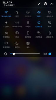 华为怎么实时定位手机