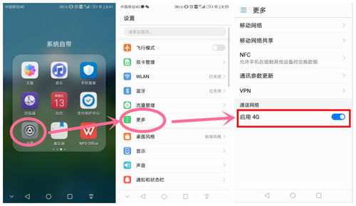 华为怎么去掉手机屏保