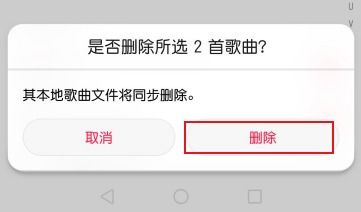 华为手机怎么转发歌曲
