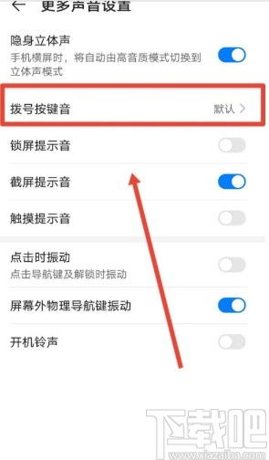 华为手机怎么隐藏拨号