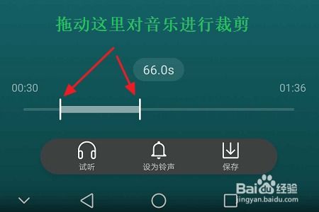 华为手机怎么裁剪歌曲