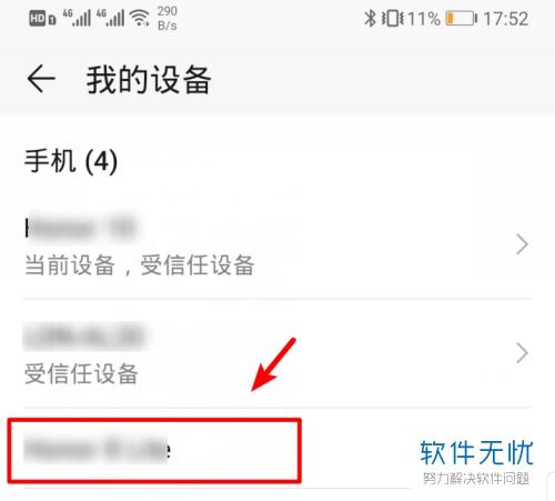 怎么手机注销华为账号