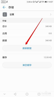 华为手机怎么找网络