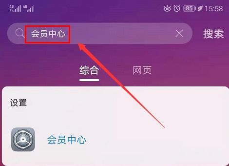 华为手机激活怎么刷新