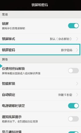 华为手机怎么删除直播