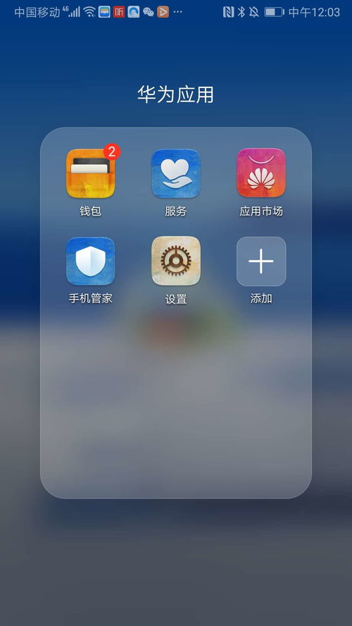 华为手机怎么打卡nfc
