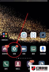 华为手机怎么查网站