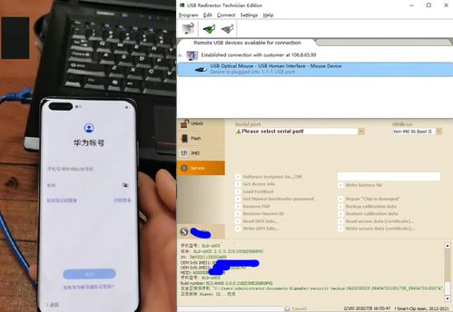 华为手机id怎么刷掉