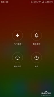 新手机怎么设置华为手机