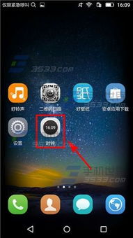 华为手机怎么变闹钟