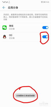 华为手机怎么双开视频