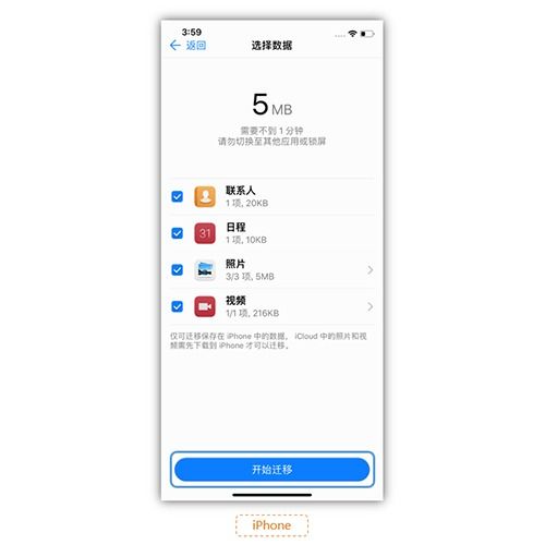 华为手机怎么资料导入