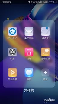 华为手机怎么总是语音