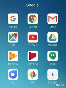 华为手机怎么获得谷歌