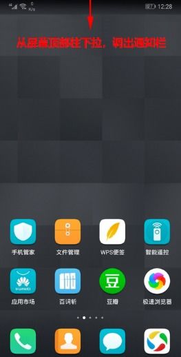 华为手机怎么打位置