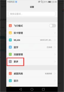 华为手机怎么抛热点