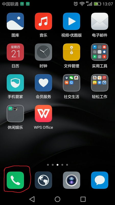 电台华为手机怎么设置