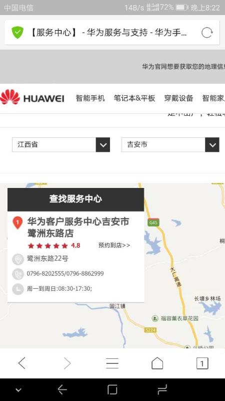 怎么查询华为手机售后