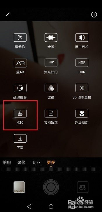 华为手机怎么限时拍照