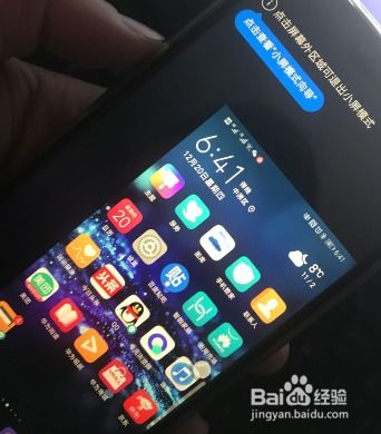 华为手机怎么单手屏