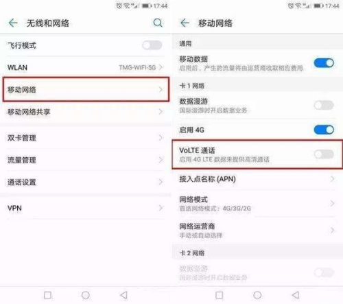华为手机HD怎么恢复