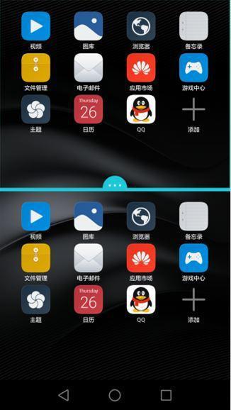 华为手机怎么分屏用
