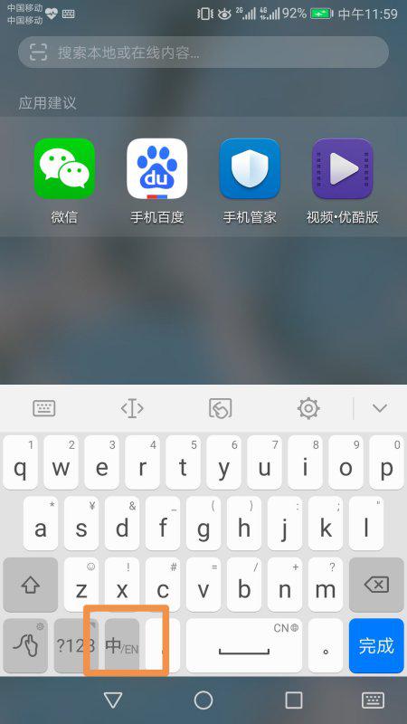 华为手机待机怎么输入