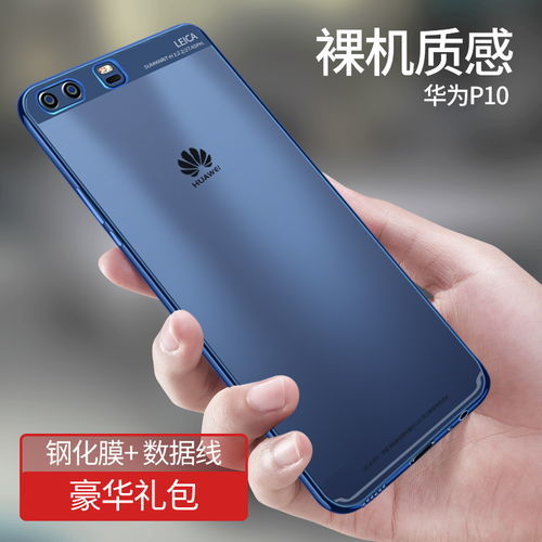 华为手机壳怎么发亮