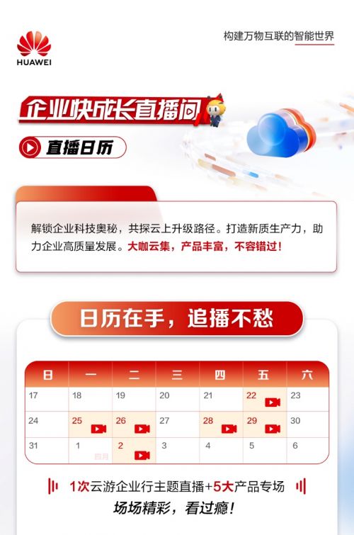 华为手机怎么企业购