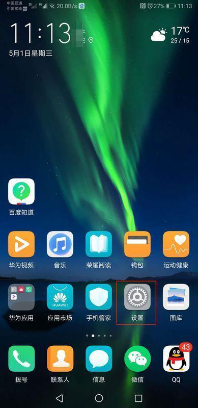 华为手机3.1怎么分屏