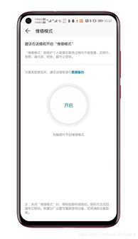 华为手机隐私怎么修