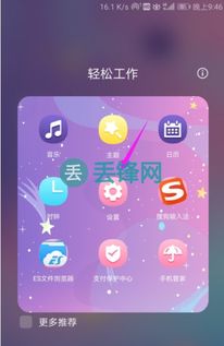华为怎么调手机喇叭