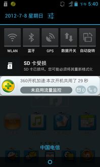华为手机怎么连接gshock