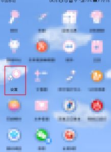 华为手机圆点怎么清除