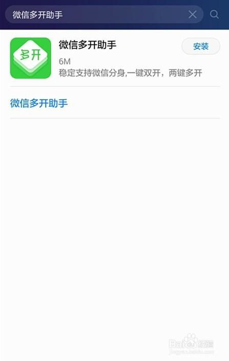 skype华为手机怎么多开