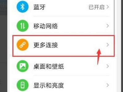 华为手机怎么接受相片