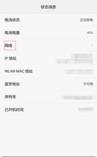 华为手机账号怎么记