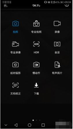 华为手机怎么设置帧频