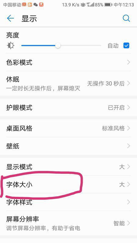华为手机怎么设置 壁纸