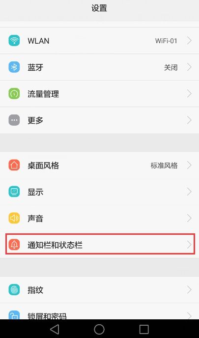 华为手机怎么来电拒接