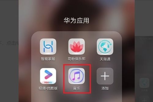 华为旧版手机怎么解锁