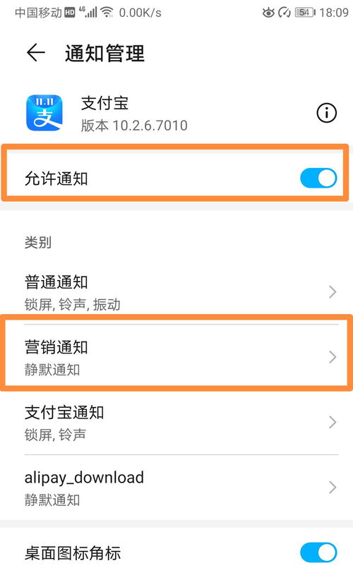 华为手机快手怎么关