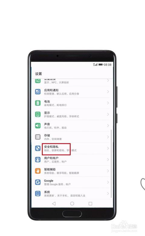 华为手机怎么搜索题