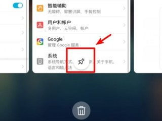 怎么关华为手机页面